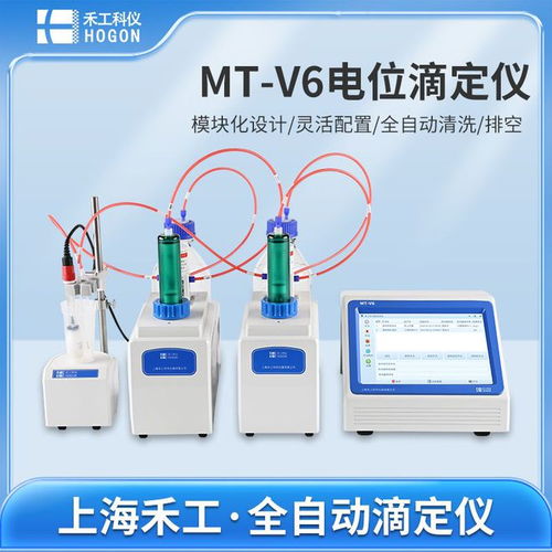 MT V6电位滴定仪在家庭储能电池钠离子电池电解液游离酸含量测定中的应用研究